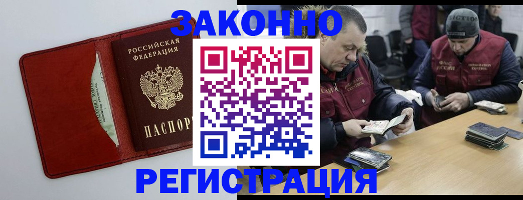 прописка ребенка в Мензелинске